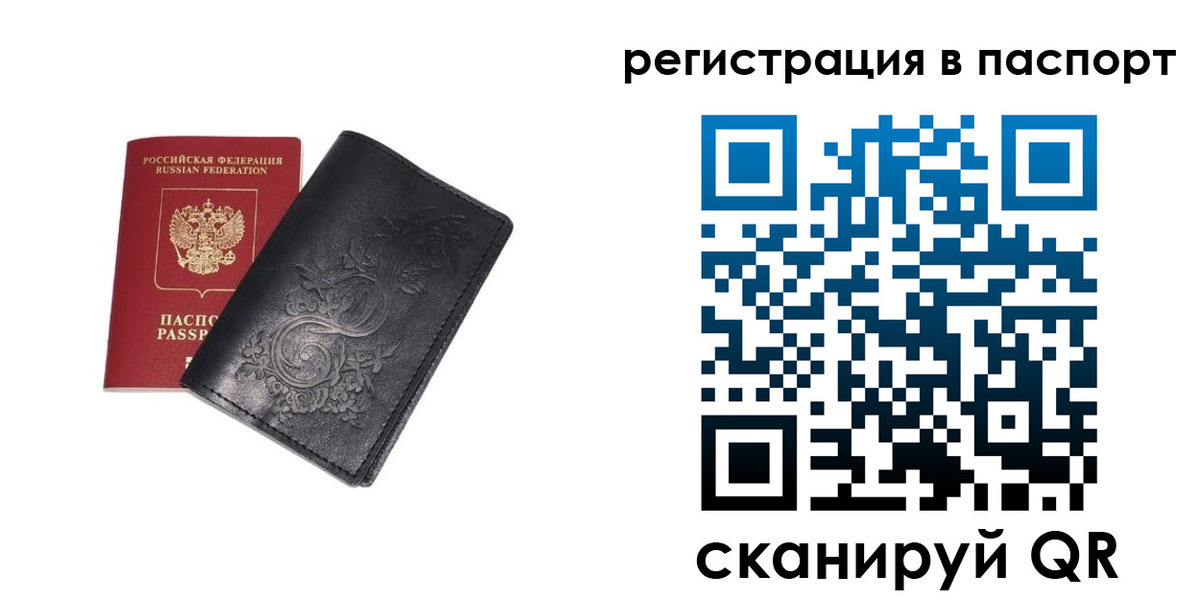 прописка для работы в Нижнекамске