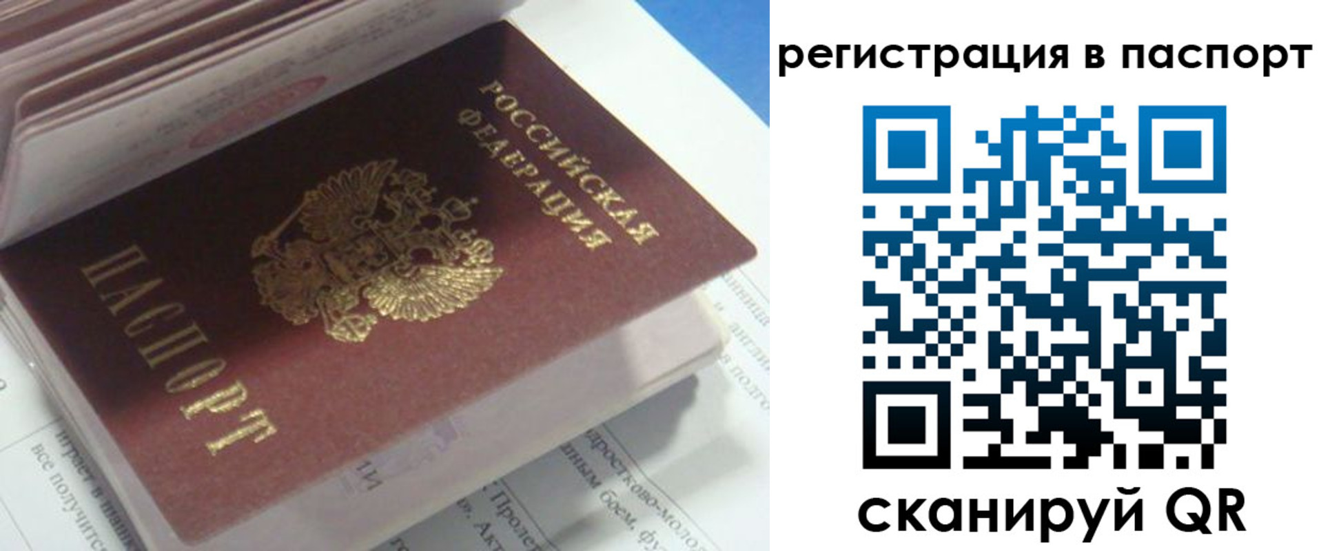 прописка ребенка в Нижнекамске