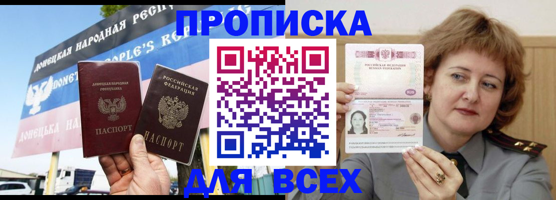временная регистрация 2025 в Нижнекамске