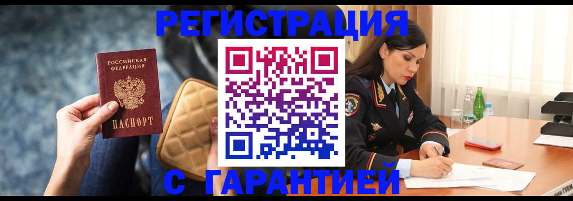 временная регистрация законно в Нижнекамске