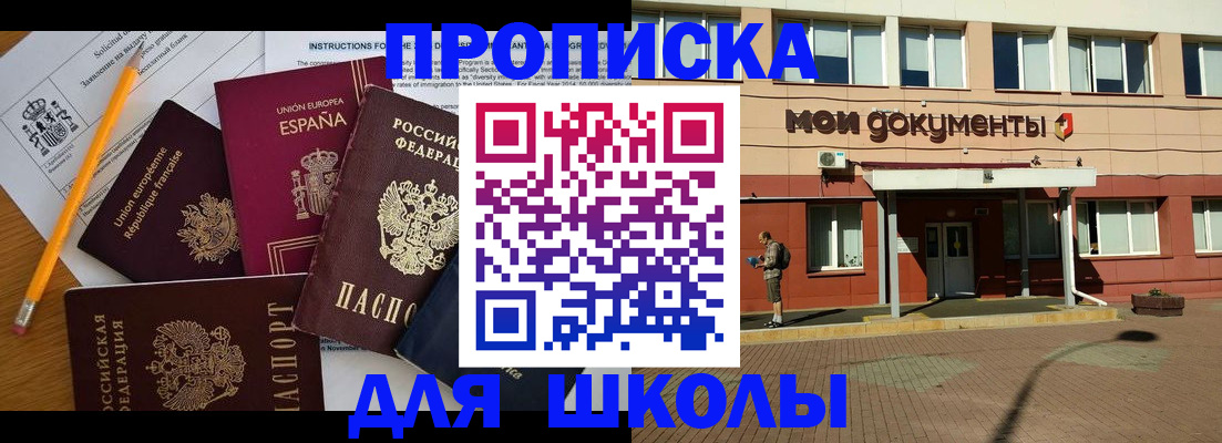 временная регистрация собственник в Нижнекамске