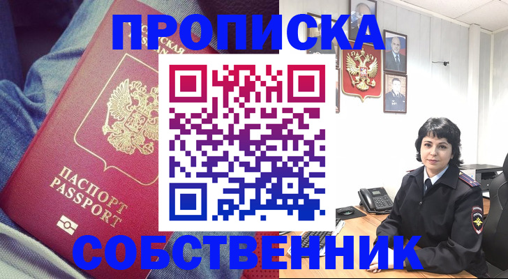 прописка паспорт в Нижнекамске