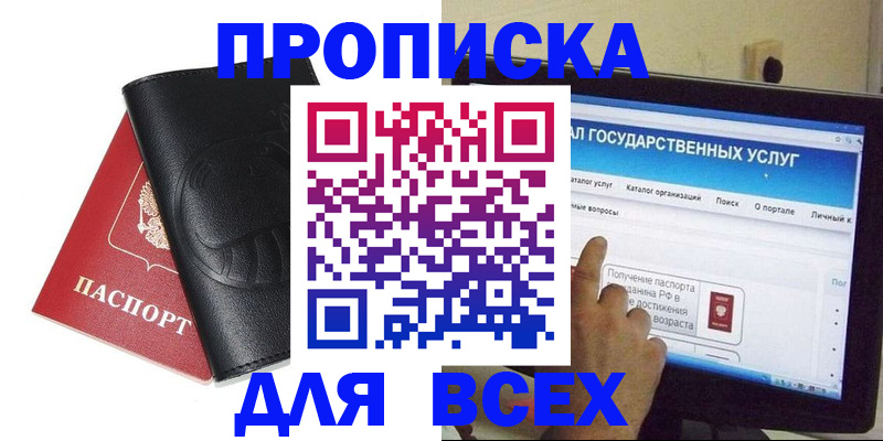 прописка для кредита в Нижнекамске