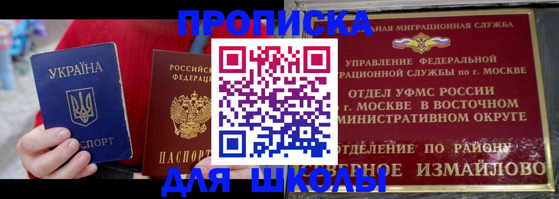 купить прописку в Нижнекамске