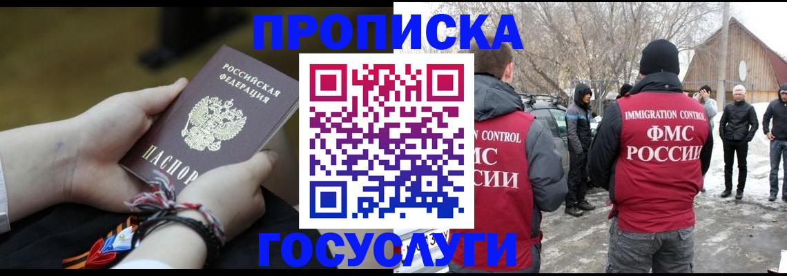 прописка иностранных граждан в Нижнекамске
